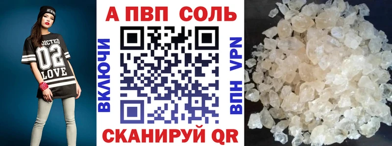 Альфа ПВП кристаллы  Мелеуз 