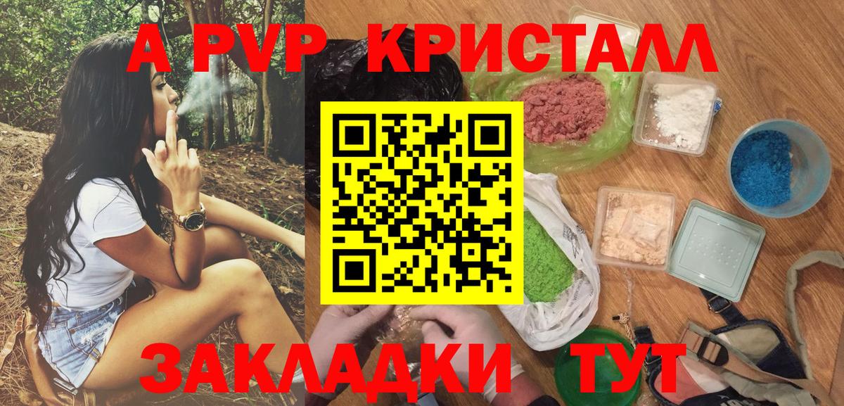Alpha-PVP VHQ  Alpha PVP СК  Мелеуз  Alfa_PVP  A PVP СК КРИС  наркошоп  Вход с VPN 