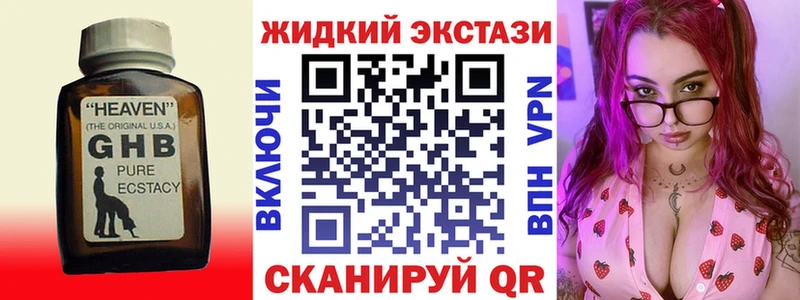 Бутират оксибутират  закладка  Мелеуз 