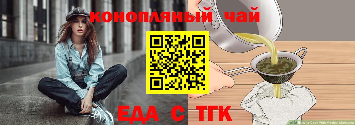 Canna-Cookies конопля Мелеуз