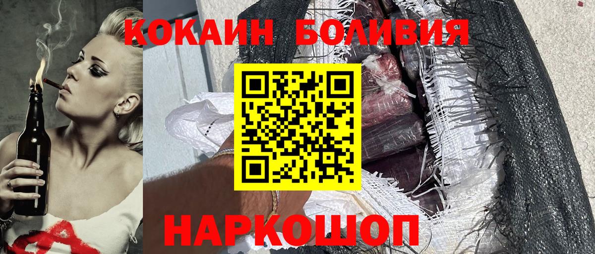 Мелеуз  КОКАИН  Кокаин Fish Scale  Вход с VPN  наркотики  КОКАИН 99% 