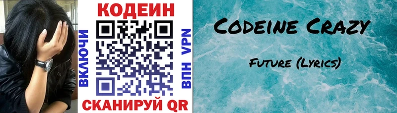 кракен маркетплейс  Мелеуз  Кодеиновый сироп Lean напиток Lean (лин) 