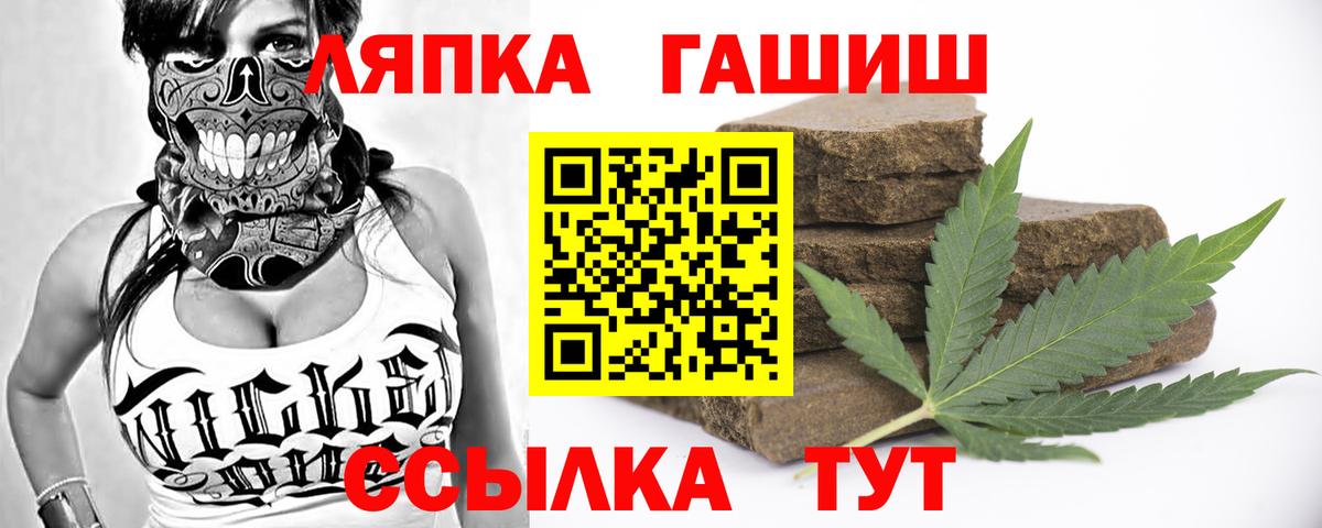 Мелеуз  ГАШ гарик  Вход с VPN  ГАШИШ VHQ 