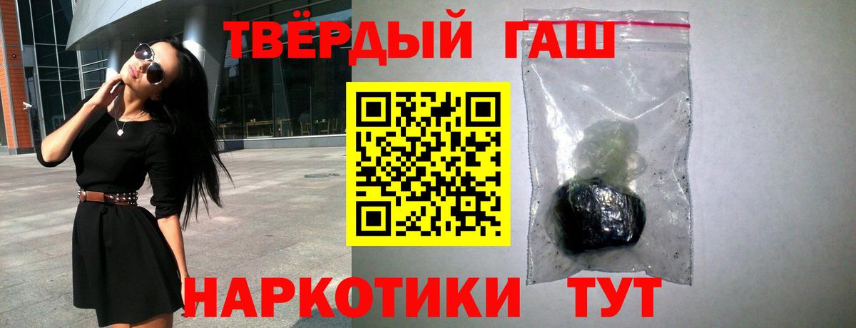ГАШИШ гашик Мелеуз