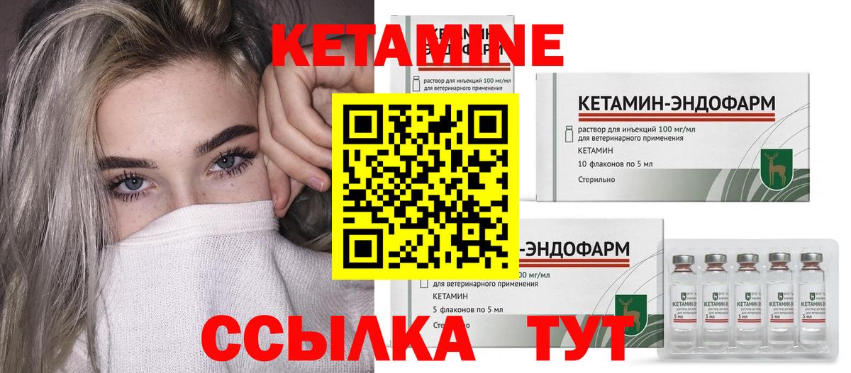 Кетамин VHQ  МЕГА ONION  Мелеуз  Вход с VPN  КЕТАМИН VHQ 
