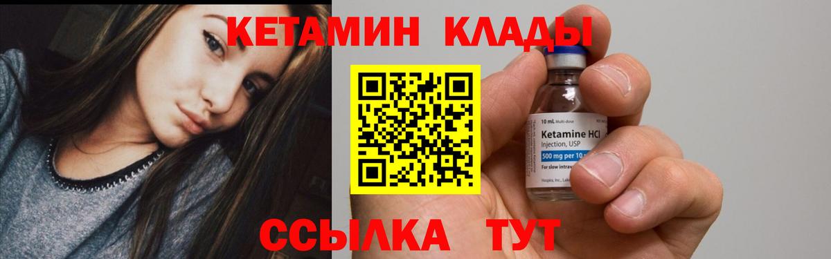Кетамин VHQ Мелеуз