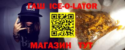 бутират Гусиноозёрск