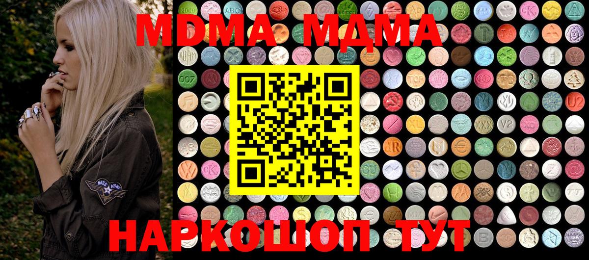 MDMA Molly Мелеуз