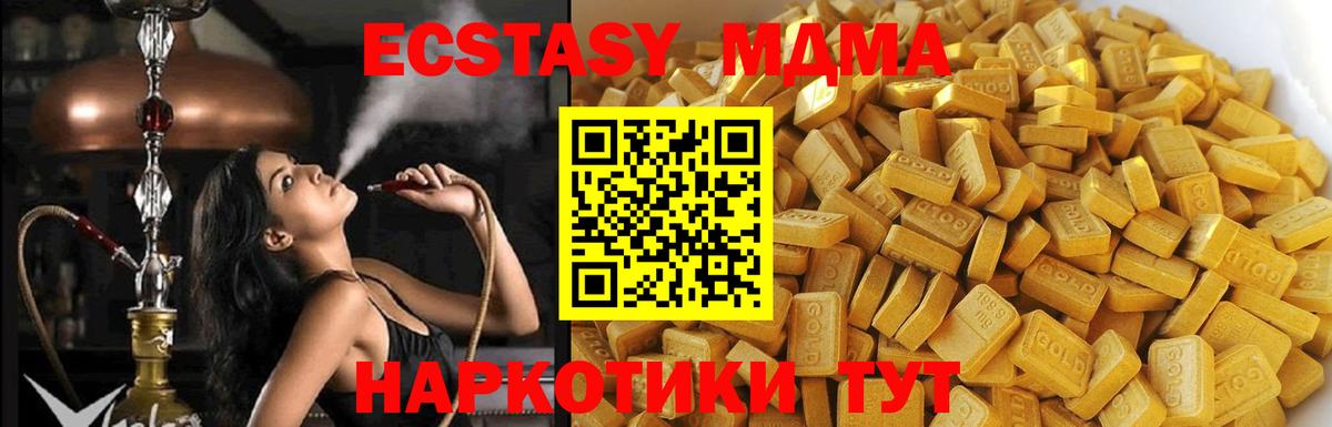 MDMA crystal  Вход с VPN  Мелеуз  МДМА Molly 