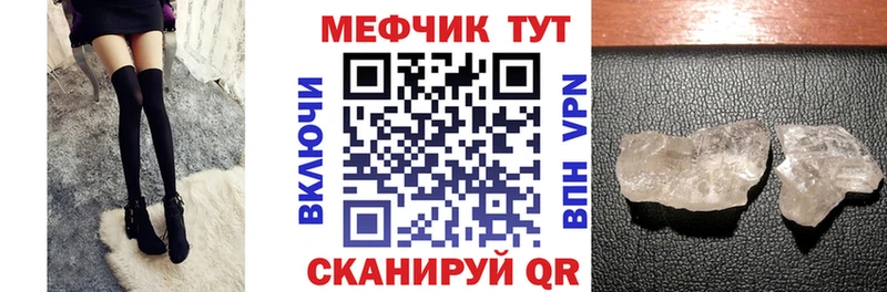 Меф мяу мяу  OMG как зайти  Мелеуз 