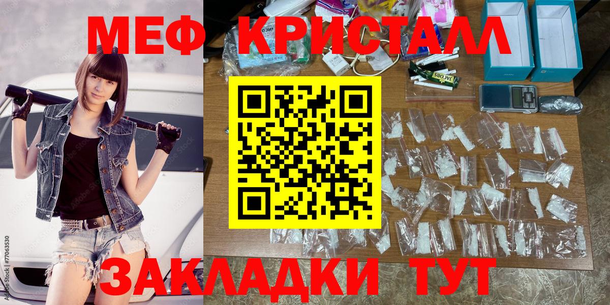 МЕФ 4 MMC  Мефедрон VHQ  МЕФ  Мефедрон  Вход с VPN  Мелеуз 