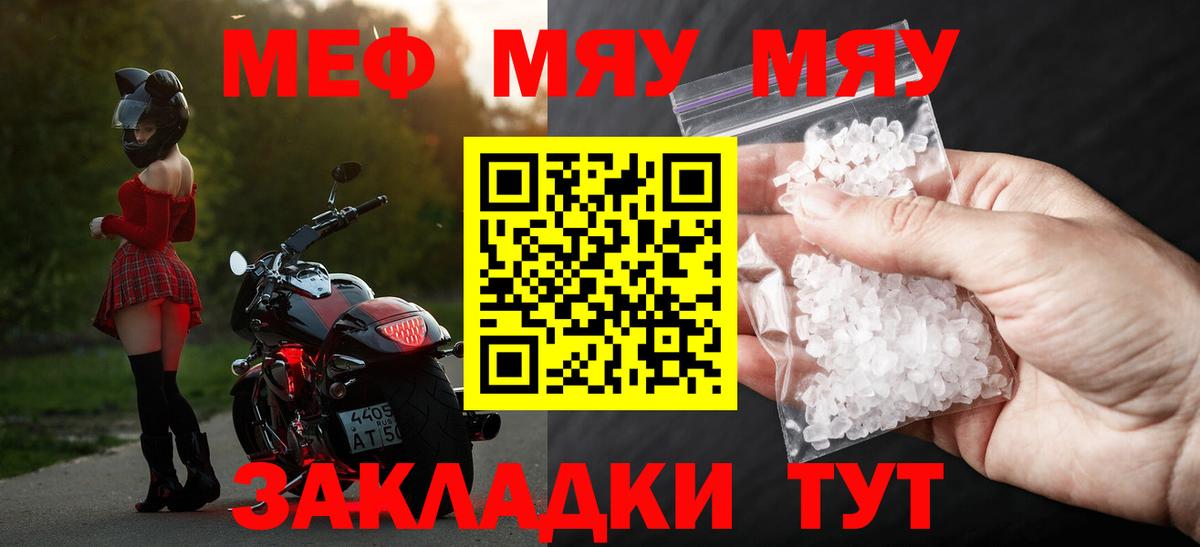 МЕФ кристаллы Мелеуз