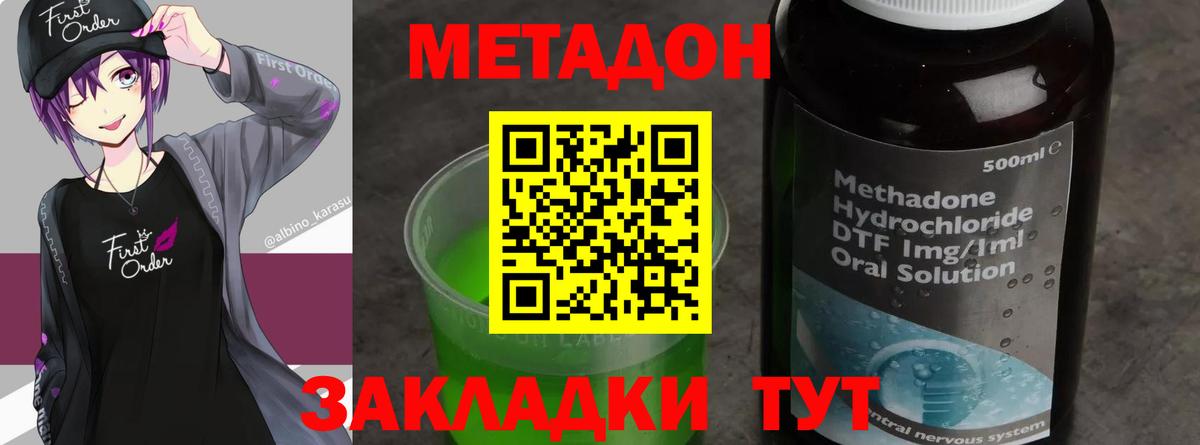 Метадон methadone  Метадон VHQ  Вход с VPN  Мелеуз 