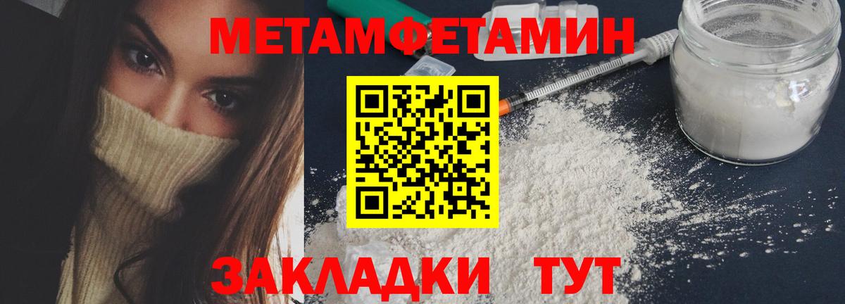 МЕТАМФЕТАМИН витя Мелеуз
