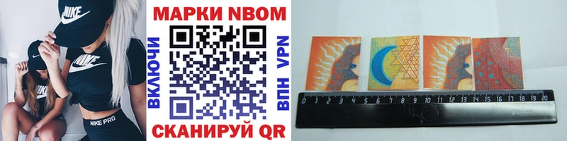 Марки 25I-NBOMe 1,8мг  Мелеуз 
