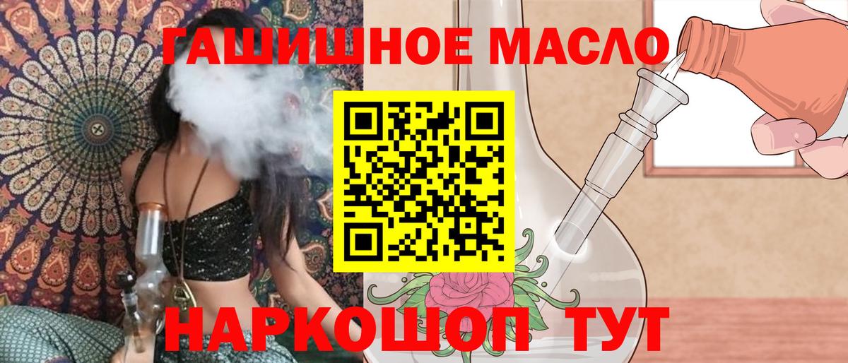 Мелеуз  Дистиллят ТГК Wax  Вход с VPN  ТГК вейп с тгк 