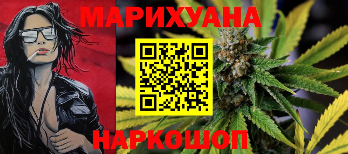 Марихуана сатива Мелеуз